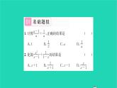 2022八年級(jí)數(shù)學(xué)下冊(cè)第10章分式10.3分式的加減習(xí)題課件新版蘇科版