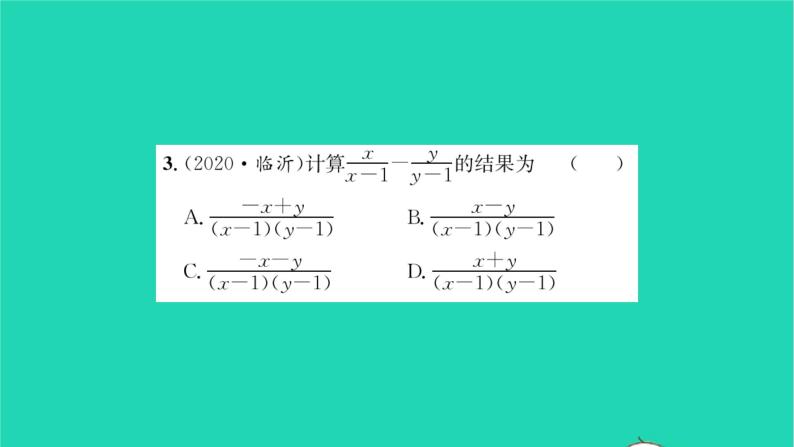 2022八年级数学下册第10章分式10.3分式的加减习题课件新版苏科版03