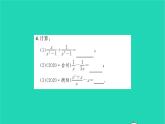 2022八年級(jí)數(shù)學(xué)下冊(cè)第10章分式10.3分式的加減習(xí)題課件新版蘇科版