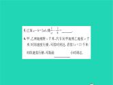 2022八年級(jí)數(shù)學(xué)下冊(cè)第10章分式10.3分式的加減習(xí)題課件新版蘇科版