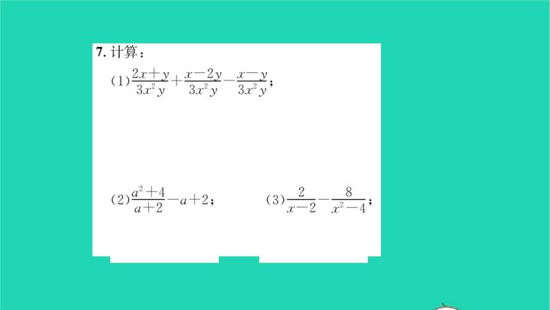2022八年级数学下册第10章分式10.3分式的加减习题课件新版苏科版06
