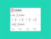 2022八年級(jí)數(shù)學(xué)下冊(cè)第10章分式10.4分式的乘除第1課時(shí)分式的乘除1習(xí)題課件新版蘇科版