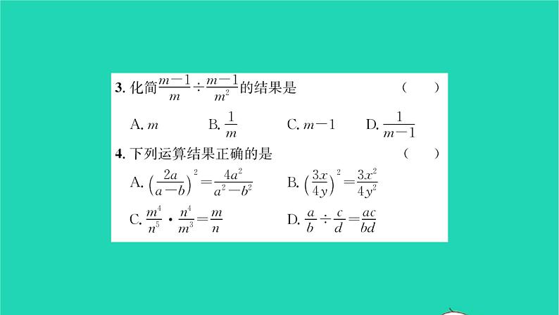 2022八年级数学下册第10章分式10.4分式的乘除第1课时分式的乘除1习题课件新版苏科版03