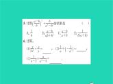 2022八年級(jí)數(shù)學(xué)下冊(cè)第10章分式10.4分式的乘除第1課時(shí)分式的乘除1習(xí)題課件新版蘇科版