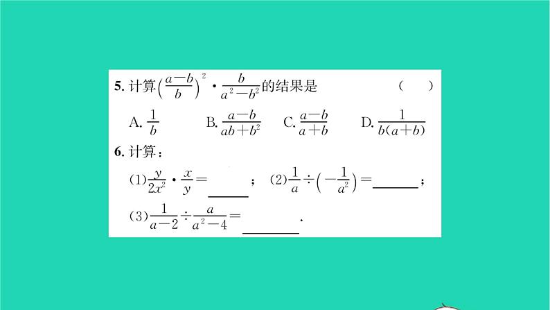 2022八年级数学下册第10章分式10.4分式的乘除第1课时分式的乘除1习题课件新版苏科版04