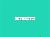 2022八年級(jí)數(shù)學(xué)下冊(cè)第10章分式10.4分式的乘除第2課時(shí)分式的乘除2習(xí)題課件新版蘇科版