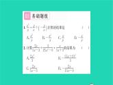 2022八年級(jí)數(shù)學(xué)下冊(cè)第10章分式10.4分式的乘除第2課時(shí)分式的乘除2習(xí)題課件新版蘇科版