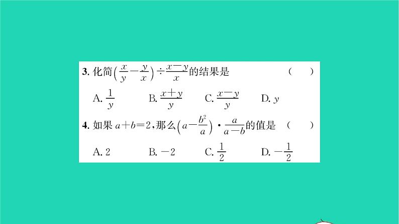 2022八年级数学下册第10章分式10.4分式的乘除第2课时分式的乘除2习题课件新版苏科版03