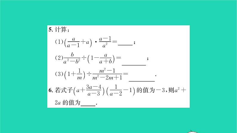 2022八年级数学下册第10章分式10.4分式的乘除第2课时分式的乘除2习题课件新版苏科版04