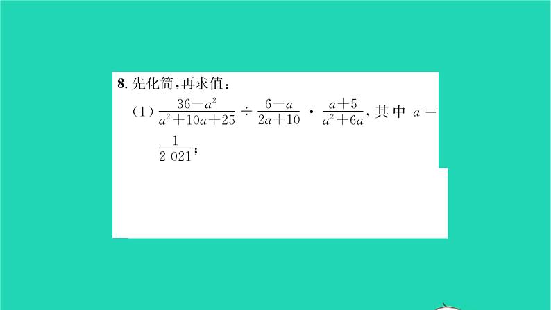 2022八年级数学下册第10章分式10.4分式的乘除第2课时分式的乘除2习题课件新版苏科版08