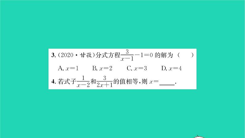 2022八年级数学下册第10章分式10.5分式方程第1课时分式方程1习题课件新版苏科版03