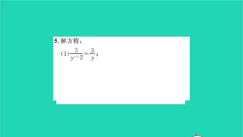 2022八年级数学下册第10章分式10.5分式方程第1课时分式方程1习题课件新版苏科版04