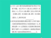 2022八年级数学下册第10章分式10.5分式方程第3课时分式方程3习题课件新版苏科版