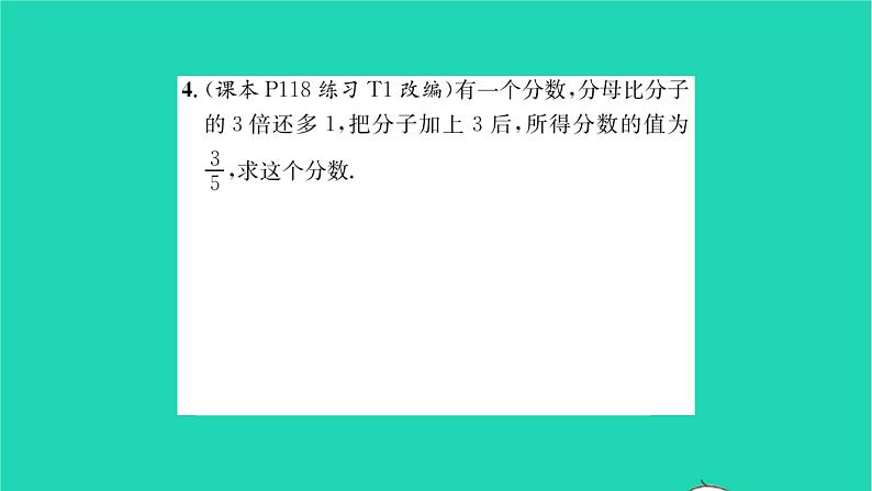 2022八年级数学下册第10章分式10.5分式方程第3课时分式方程3习题课件新版苏科版04