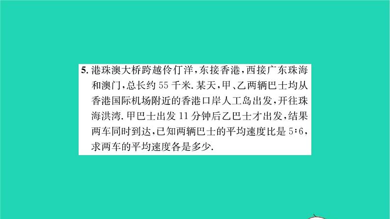 2022八年级数学下册第10章分式10.5分式方程第3课时分式方程3习题课件新版苏科版05