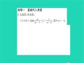 2022八年级数学下册第10章分式基础专题分式的化简与求值习题课件新版苏科版