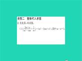 2022八年级数学下册第10章分式基础专题分式的化简与求值习题课件新版苏科版