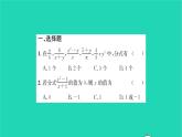 2022八年级数学下册第10章分式必刷题310.1_10.4习题课件新版苏科版