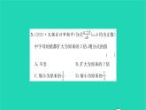 2022八年级数学下册第10章分式必刷题310.1_10.4习题课件新版苏科版