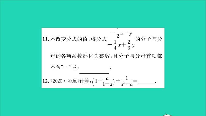 2022八年级数学下册第10章分式必刷题310.1_10.4习题课件新版苏科版08