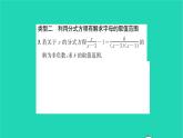 2022八年级数学下册第10章分式方法专题巧用分式方程的解求字母的值或取值范围习题课件新版苏科版