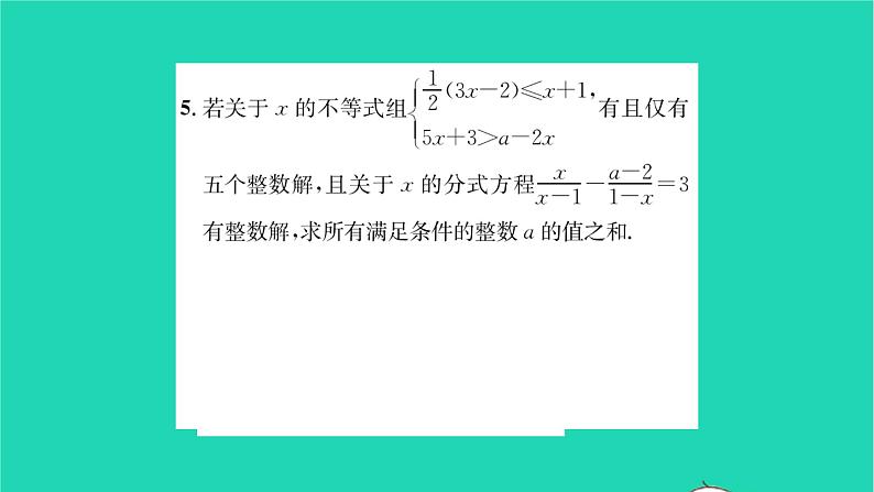 2022八年级数学下册第10章分式方法专题巧用分式方程的解求字母的值或取值范围习题课件新版苏科版07