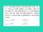 2022八年级数学下册第10章分式检测卷习题课件新版苏科版