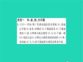 2022八年级数学下册第10章分式综合专题分式方程的实际应用习题课件新版苏科版