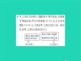 2022八年级数学下册第10章分式综合专题分式方程的实际应用习题课件新版苏科版
