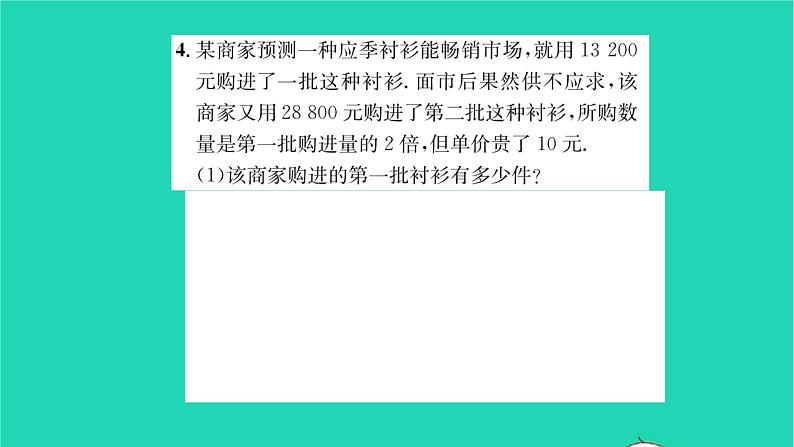 2022八年级数学下册第10章分式综合专题分式方程的实际应用习题课件新版苏科版07