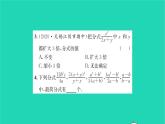 2022八年级数学下册第10章分式考点集训习题课件新版苏科版