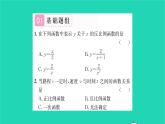 2022八年级数学下册第11章反比例函数11.1反比例函数.习题课件新版苏科版