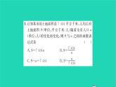 2022八年级数学下册第11章反比例函数11.1反比例函数.习题课件新版苏科版