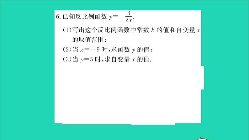 2022八年级数学下册第11章反比例函数11.1反比例函数.习题课件新版苏科版第5页