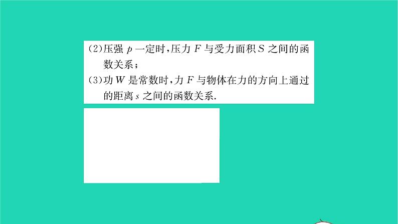 2022八年级数学下册第11章反比例函数11.1反比例函数.习题课件新版苏科版第7页