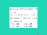 2022八年級(jí)數(shù)學(xué)下冊(cè)第11章反比例函數(shù)11.2反比例函數(shù)的圖像與性質(zhì)第1課時(shí)反比例函數(shù)的圖像與性質(zhì)1習(xí)題課件新版蘇科版