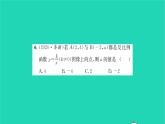 2022八年級(jí)數(shù)學(xué)下冊(cè)第11章反比例函數(shù)11.2反比例函數(shù)的圖像與性質(zhì)第1課時(shí)反比例函數(shù)的圖像與性質(zhì)1習(xí)題課件新版蘇科版