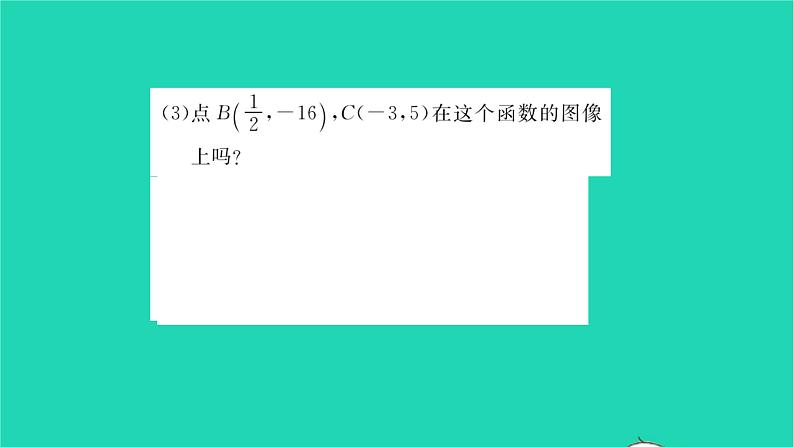 2022八年级数学下册第11章反比例函数11.2反比例函数的图像与性质第1课时反比例函数的图像与性质1习题课件新版苏科版08