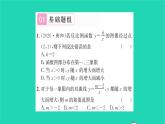 2022八年級(jí)數(shù)學(xué)下冊(cè)第11章反比例函數(shù)11.2反比例函數(shù)的圖像與性質(zhì)第2課時(shí)反比例函數(shù)的圖像與性質(zhì)2習(xí)題課件新版蘇科版