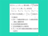 2022八年級(jí)數(shù)學(xué)下冊(cè)第11章反比例函數(shù)11.2反比例函數(shù)的圖像與性質(zhì)第2課時(shí)反比例函數(shù)的圖像與性質(zhì)2習(xí)題課件新版蘇科版