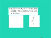 2022八年級(jí)數(shù)學(xué)下冊(cè)第11章反比例函數(shù)11.2反比例函數(shù)的圖像與性質(zhì)第2課時(shí)反比例函數(shù)的圖像與性質(zhì)2習(xí)題課件新版蘇科版