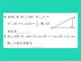 2022九年级数学下册第一章直角三角形的边角关系1.1锐角三角函数第1课时正切习题课件新版北师大版
