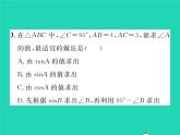 2022九年级数学下册第一章直角三角形的边角关系1.4解直角三角形习题课件新版北师大版