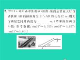 2022九年级数学下册第一章直角三角形的边角关系1.6利用三角函数测高习题课件新版北师大版