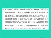 2022九年级数学下册第一章直角三角形的边角关系1.6利用三角函数测高习题课件新版北师大版