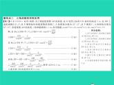 2022九年級數(shù)學(xué)下冊第一章直角三角形的邊角關(guān)系章末復(fù)習(xí)與小結(jié)習(xí)題課件新版北師大版