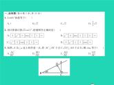 2022九年級數(shù)學(xué)下冊第一章直角三角形的邊角關(guān)系綜合檢測習(xí)題課件新版北師大版