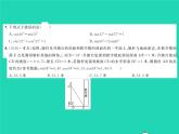2022九年級數(shù)學(xué)下冊第一章直角三角形的邊角關(guān)系綜合檢測習(xí)題課件新版北師大版