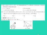 2022九年級數(shù)學(xué)下冊第一章直角三角形的邊角關(guān)系綜合檢測習(xí)題課件新版北師大版