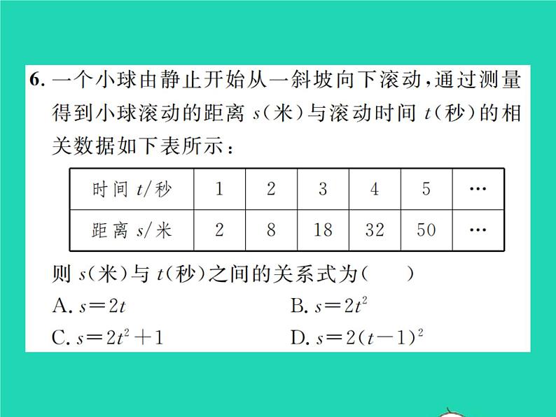 2022九年级数学下册第二章二次函数2.1二次函数习题课件新版北师大版05